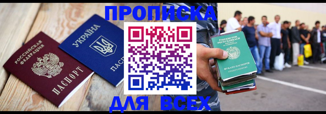 регистрация для школы в Минусинске