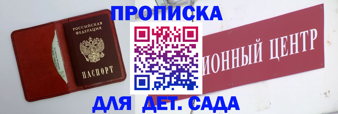 временная регистрация поиск в Минусинске